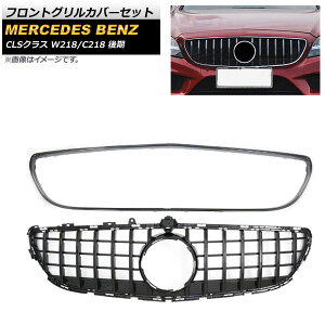 tgOJo[Zbg ZfXExc CLSNX 2015N`2018N ubN ABS Ot[ Jz[t AP-FG228-BK F1Zbg(2) Front grill cover set