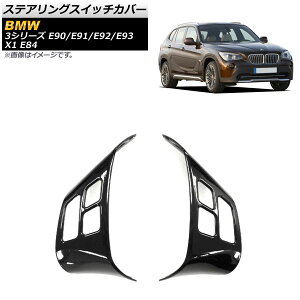 �X�e�A�����O�X�C�b�`�J�o�[ BMW 3�V���[�Y E90/E91/E92/E93 �u���b�N ABS�� �����F1�Z�b�g(���E) Steering switch cover