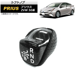 Vtgmu g^ vEX ZVW50,ZVW51,ZVW55 2015N12` ubNJ[{ p`OU[^Cv 񂵂Č邾̊ȒPtI AP-IT847-BKC Shift knob