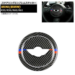 XeAOGuXebJ[ ~j(BMW) R55,R56,R60,R61 2007N02`2014N04 ubNJ[{ B^Cv AP-IT855-B F1Zbg(2) Steering emblem sticker