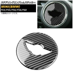 XeAOGuXebJ[ ~j(BMW) F54/F55/F56/F56/F60 2014N` ubNJ[{ J[{t@Co[ AP-IT896 Steering emblem sticker