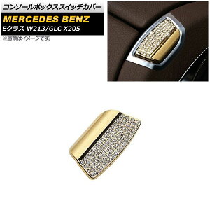 �R���\�[���{�b�N�X�X�C�b�`�J�o�[ �����Z�f�X�E�x���c GLC X205 2016�N�` �S�[���h ���C���X�g�[���t�� Console box switch cover