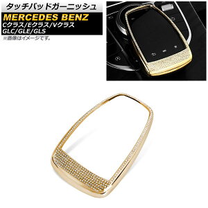 ^b`pbhK[jbV ZfXExc CNX W205 S205 A205 C205 C63 C43 2014N` S[h CXg[t Touch pad garnish