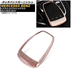 ^b`pbhK[jbV ZfXExc ENX W213 S213 C238 E63 E43 2016N` sN CXg[t Touch pad garnish