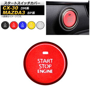 X^[gXCb`Jo[ }c_ CX-30 MAZDA3 DMn BPn 2019N10` 2019N05` A~ Iׂ5J[ AP-IT917-A Start switch cover