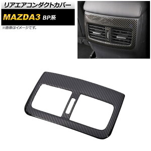 AGAR_NgJo[ }c_ MAZDA3 BPn 2019N05` ubNJ[{ XeX AP-IT931-BKC Rear air condact cover