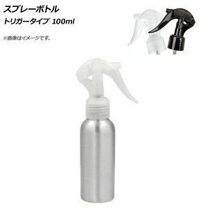 AP スプレーボトル トリガータイプ 100ml 選べる2カラー AP-UJ0718-100ML Spray bottle