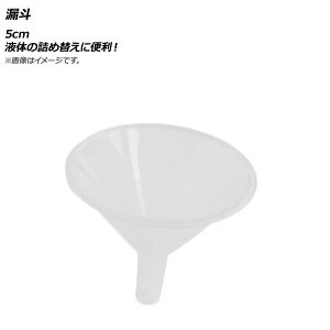 AP Rl 5cm AP-UJ0731 funnel
