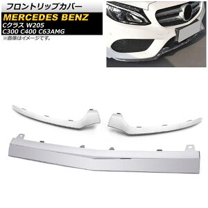 tgbvJo[ ZfXExc CNX W205 C300 C400 C63AMG 2014N` ʃVo[ AP-XT570-KSI F1Zbg(3) Front trip cover