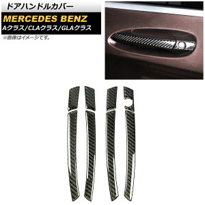 hAnhJo[ ZfXExc GLANX X156 2015N`2016N ubNJ[{ n[t^Cv J[{t@Co[ nhp F1Zbg(8) Door handle cover