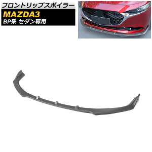 tgbvX|C[ }c_ MAZDA3 BPn Z_p 2019N05` }bgubN h PP AP-XT593-3 F1Zbg(3) Front lip spoiler