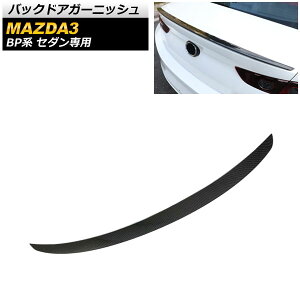 obNhAK[jbV }c_ MAZDA3 BPn Z_p 2019N05` ubNJ[{ ABS AP-XT596-BKC Back door garnish