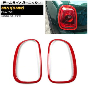 e[CgK[jbV ~j(BMW) F55/F56 2016N` bh ABS AP-XT597-RD-REAR F1Zbg(E) Tail light garnish