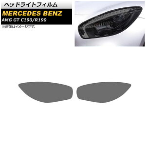 wbhCgtB ZfXExc AMG GT C190/R190 2015N` X[N TPU AP-XT635 F1Zbg(E) Headlight film