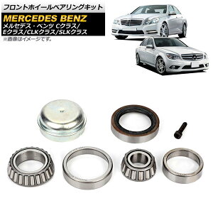 tgzC[xAOLbg ZfXExc ENX W212/C207/S212/A207 2010N`2011N Front wheel bearing kit