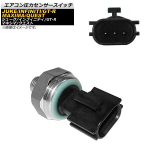 GAR̓ZT[XCb` jbT NGXg 2011N`2015N Air conditioner pressure sensor switch