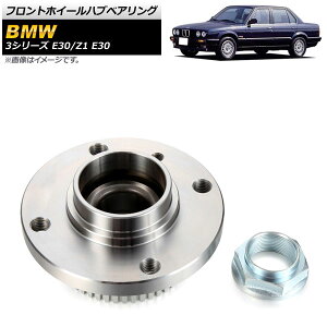 tgzC[nuxAO BMW Z1 E30 2.5 1989N03`1991N06 Front wheel hub bearing