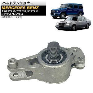 �x���g�e���V���i�[ �����Z�f�X�E�x���c E�N���X W124/S124 200D 250D 250TD 300D 300TD E200D E250TD E300TD 1985�N�`1993�N �f�B�[�[���p Belt tensioner