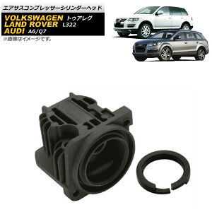 GATXRvbT[V_[wbh AEfB Q7 2007N`2010N Air suspension compressor cylinder head