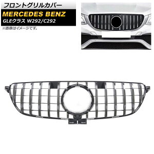 tgOJo[ ZfXExc GLENX W292 C292 2015N`2018N Vo[ ABS Jz[t AP-FG244-SI Front grill cover