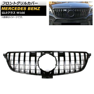 tgOJo[ ZfXExc GLENX W166 350d Jԕs GLE63s 2015N`2019N ubN ABS AP-FG246-BK Front grill cover