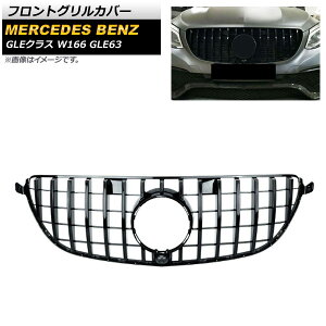 tgOJo[ ZfXExc GLENX W166 GLE63 JԑΉ 2015N`2019N ubN ABS Jz[t AP-FG247-BK Front grill cover
