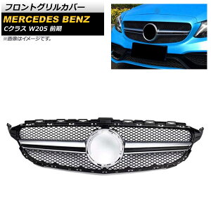 tgOJo[ ZfXExc CNX W205 C180 C200 C250 C300 C350 Jԕs 2014N`2018N Vo[ ABS AP-FG252-SI Front grill cover