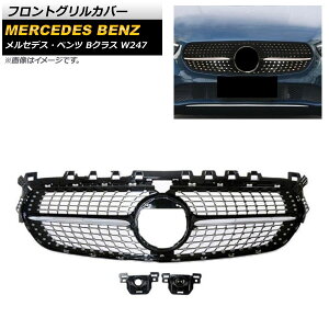 tgOJo[ ZfXExc BNX W247 B180 B200 B260 2019N` ubN ABS JLp AP-FG259-BK Front grill cover