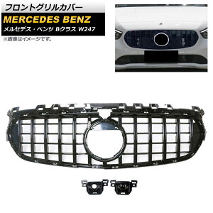 tgOJo[ ZfXExc BNX W247 B180 B200 B260 2019N` ubN ABS JLp AP-FG260-BK Front grill cover