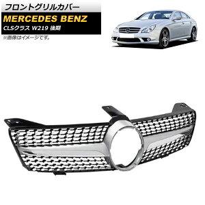 tgOJo[ ZfXExc CLSNX W219 CLS300 CLS350 CLS500 2009N`2011N Vo[ ABS AP-FG261-SI Front grill cover