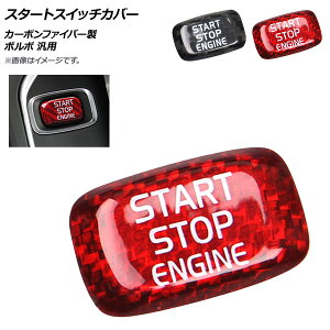 AP X^[gXCb`Jo[ J[{t@Co[ {{ ėp Iׂ2J[ AP-IT1005 Start switch cover