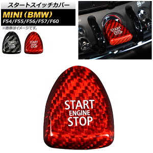 X^[gXCb`Jo[ ~j(BMW) F54/F55/F56/F57/F60 2013N`2019N J[{t@Co[ Iׂ2J[ AP-IT1007 Start switch cover