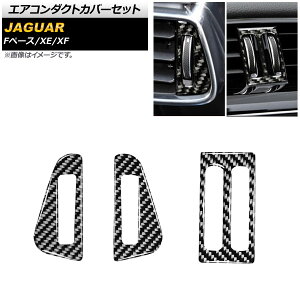 GAR_NgJo[Zbg WK[ XF X260 2015N` ubNJ[{ J[{t@Co[ Z^[TChp F1Zbg(3) Air Conduct Cover Set