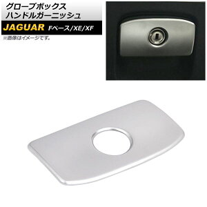 O[u{bNXnhK[jbV WK[ XF X260 2016N` }bgVo[ ABS Glove box handle garnish