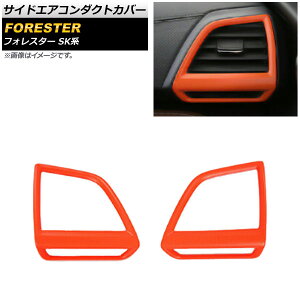 TChGAR_NgJo[ Xo tHX^[ SKn Touring/Premium/X-BREAK/Advance 2018N07` IW ABS AP-IT1055-OR F1Zbg(2) Side airconduct cover