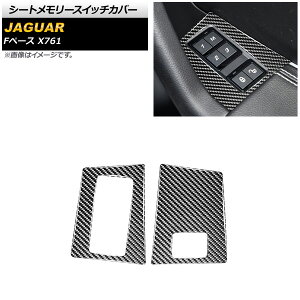 �V�[�g�������[�X�C�b�`�J�o�[ �W���K�[ F�y�[�X X761 2016�N�` �u���b�N�J�[�{�� �J�[�{���t�@�C�o�[�� �E�n���h���ԗp AP-IT1062 �����F1�Z�b�g(2��) Seat memory switch cover