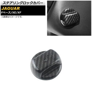 XeAObNJo[ WK[ XF X260 2016N`2018N ubNJ[{ ABS Steering rock cover