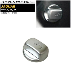 �X�e�A�����O���b�N�J�o�[ �W���K�[ XF X260 2016�N�`2018�N �}�b�g�V���o�[ ABS�� Steering rock cover