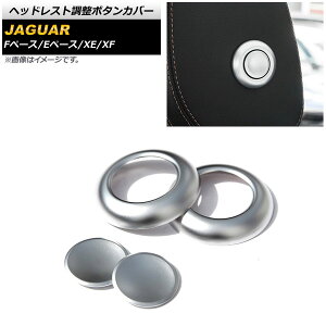 �w�b�h���X�g�����{�^���J�o�[ �W���K�[ XF X260 2016�N�`2018�N �V���o�[ ABS�� �����F1�Z�b�g(4��) Headrest adjustment button cover