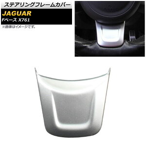 XeAOt[Jo[ WK[ Fy[X X761 2016N`2018N }bgVo[ ABS A_[p AP-IT1072-MSI Steering frame cover