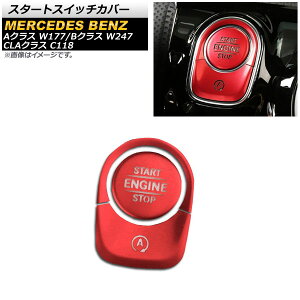 X^[gXCb`Jo[ ZfXExc ANX W177 2019N` bh F1Zbg(3) Start switch cover