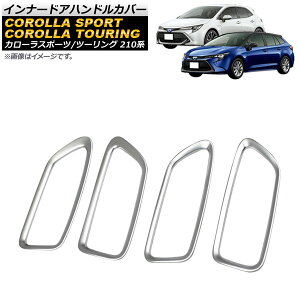 �C���i�[�h�A�n���h���J�o�[ �g���^ �J���[���c�[�����O 210�n �S�O���[�h�Ή� 2019�N09���` �}�b�g�V���o�[ ABS�� �����F1�Z�b�g(4��) Innavual handle cover