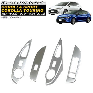 p[EChEXCb`Jo[ g^ J[X|[c 210n SO[hΉ 2018N06` }bgVo[ ABS F1Zbg(4) Power windows switch cover