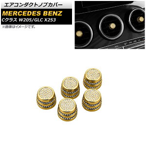 GAR_NgmuJo[ ZfXExc CNX W205 2014N` S[h CXg[t F1Zbg(5) Air Conduct Nob Cover