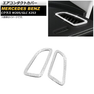 GAR_NgJo[ ZfXExc GLC X253 2016N` Vo[ CXg[t F1Zbg(E) Air conditioning cover