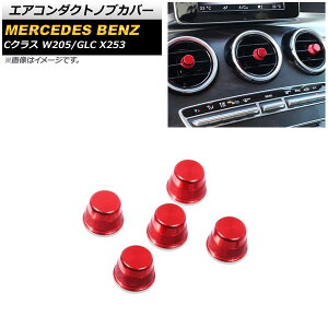 GAR_NgmuJo[ ZfXExc CNX W205 2014N`2019N bh A~ F1Zbg(5) Air Conduct Nob Cover