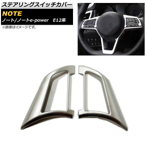 XeAOXCb`Jo[ jbT m[g/m[ge-power E12n  2016N11`2020N11 }bgVo[ ABS AP-IT976-MSI F1Zbg(E) Steering switch cover