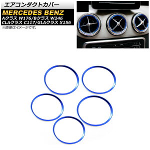 GAR_NgJo[ ZfXExc GLANX X156 2014N`2016N u[ A~ Op F1Zbg(5) Air conditioning cover