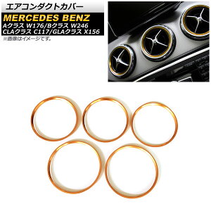 GAR_NgJo[ ZfXExc GLANX X156 2014N`2016N S[h A~ Op F1Zbg(5) Air conditioning cover