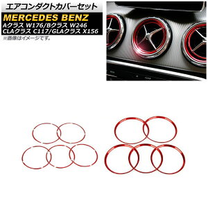 GAR_NgJo[Zbg ZfXExc CLANX C117 2013N`2016N bh A~ Op F1Zbg(10) Air Conduct Cover Set